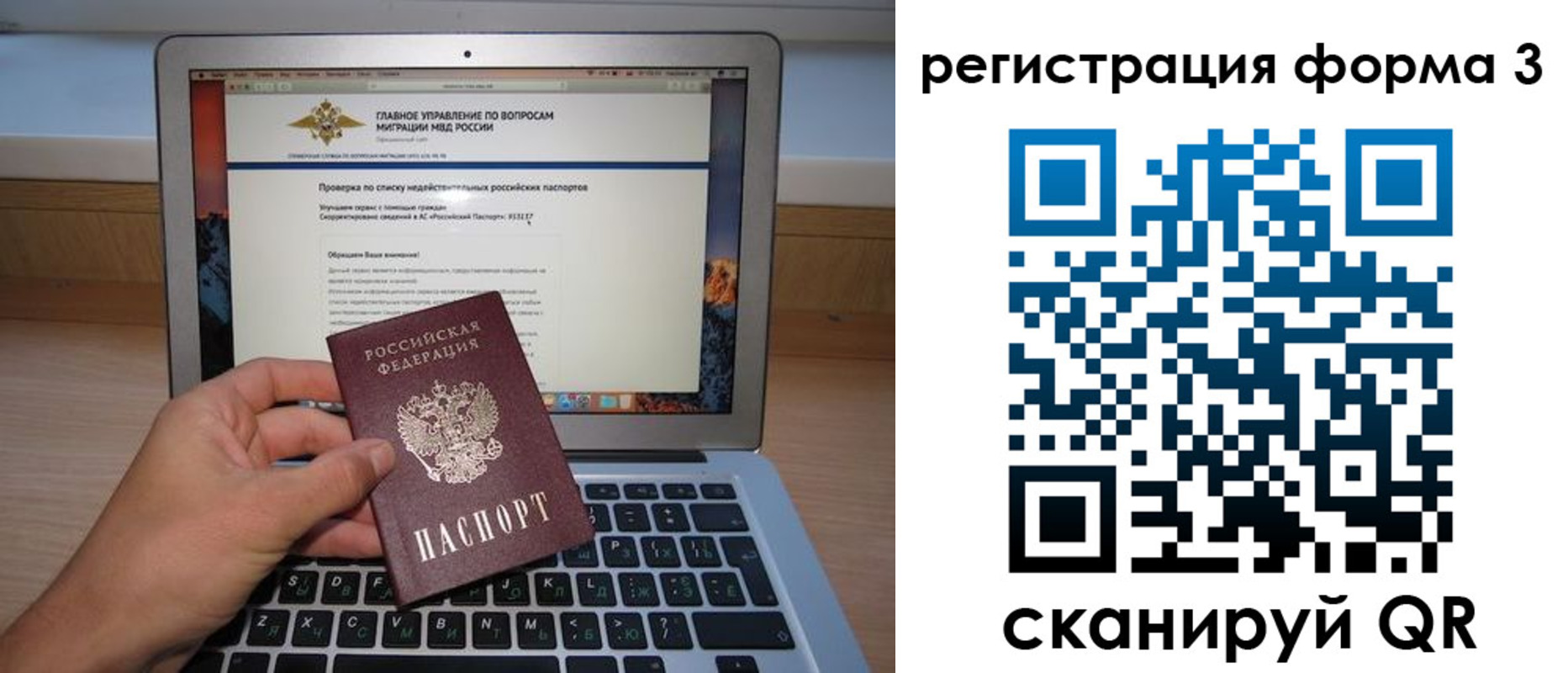миграционный учет в Кохме