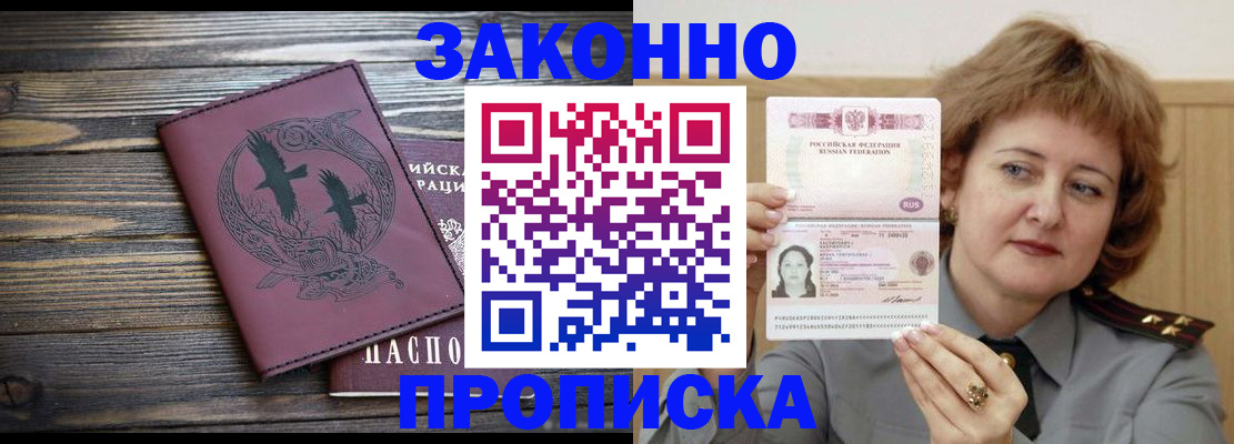 временная регистрация в квартире в Кохме