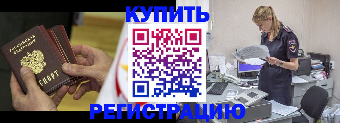 прописка законно в Кохме