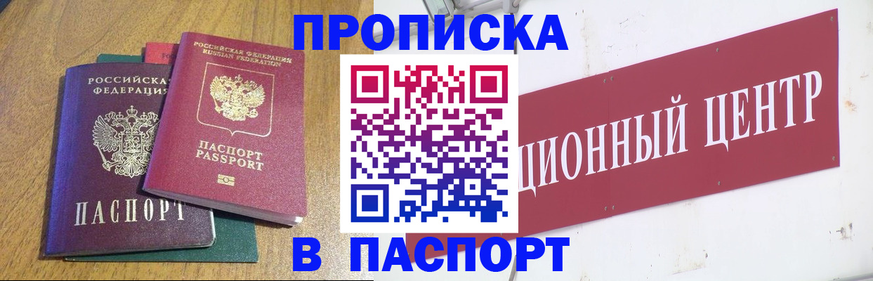 временная прописка в Кохме