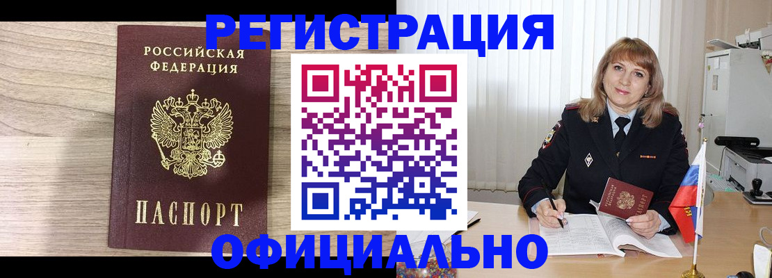 временная регистрация законно в Кохме